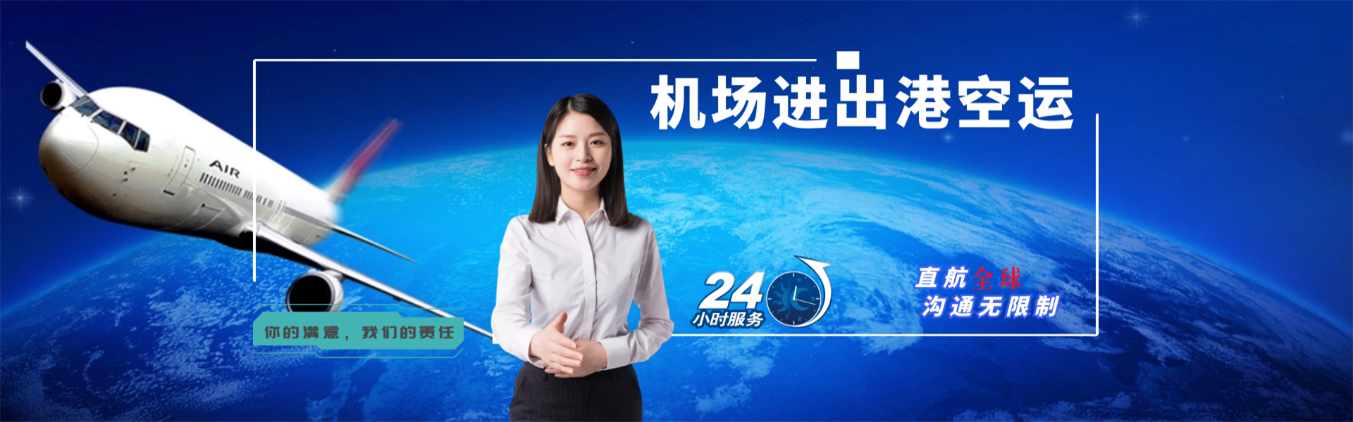 新州镇到克罗地亚物流公司-新州镇至克罗地亚物流专线-新州镇空运到克罗地亚-优时通物流有限公司