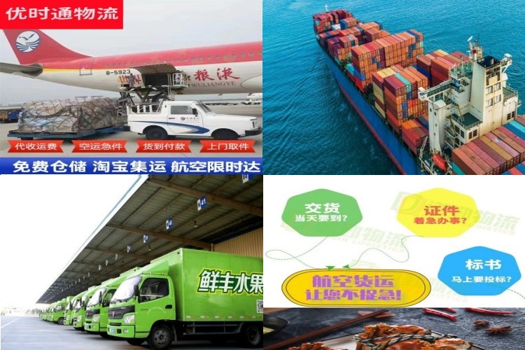 新州镇到克罗地亚航空货运公司-新州镇到克罗地亚物流专线